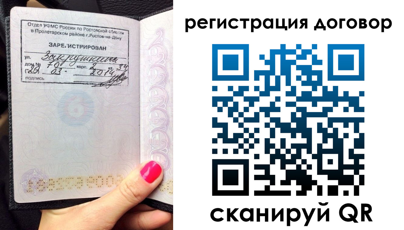 прописка для кредита в Карабаше