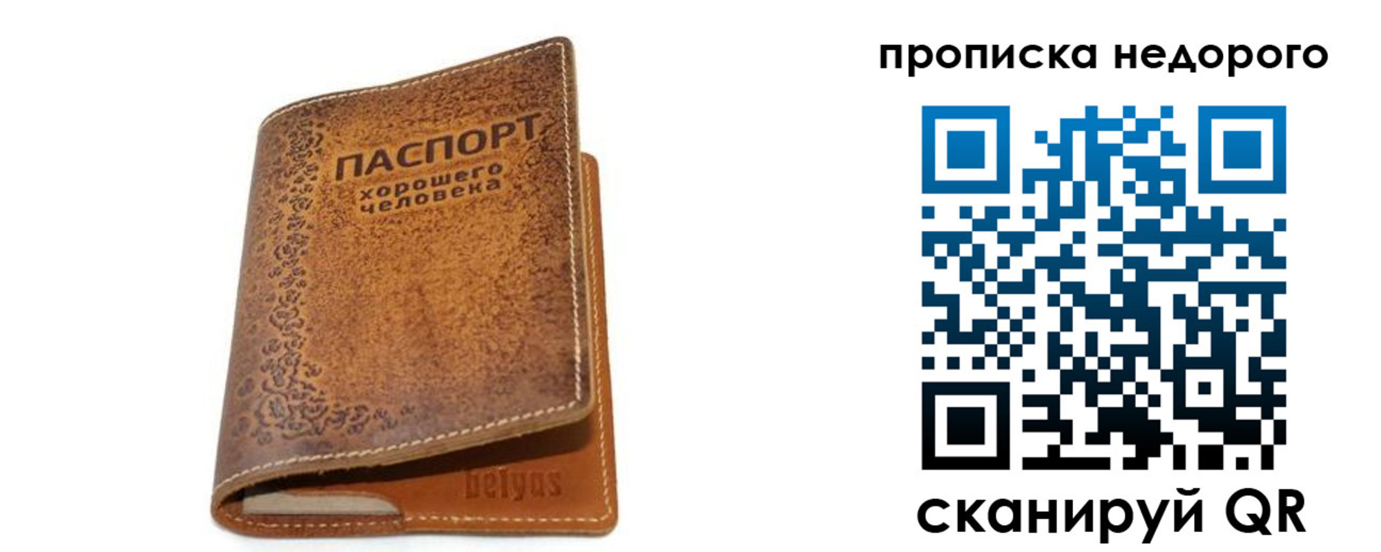 временная регистрация для всех в Карабаше