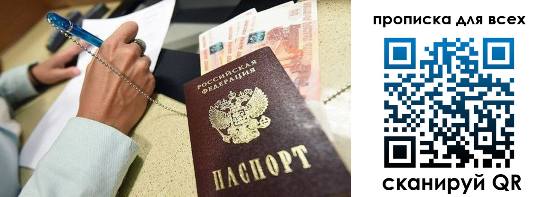 временная регистрация законно в Карабаше