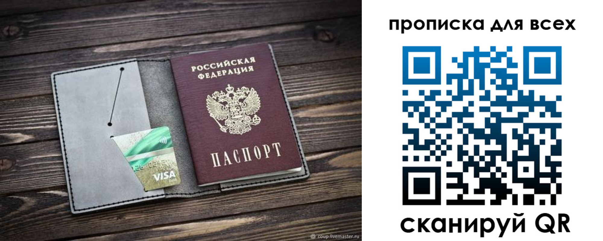 прописка в Карабаше