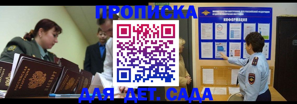прописка для военкомата в Карабаше
