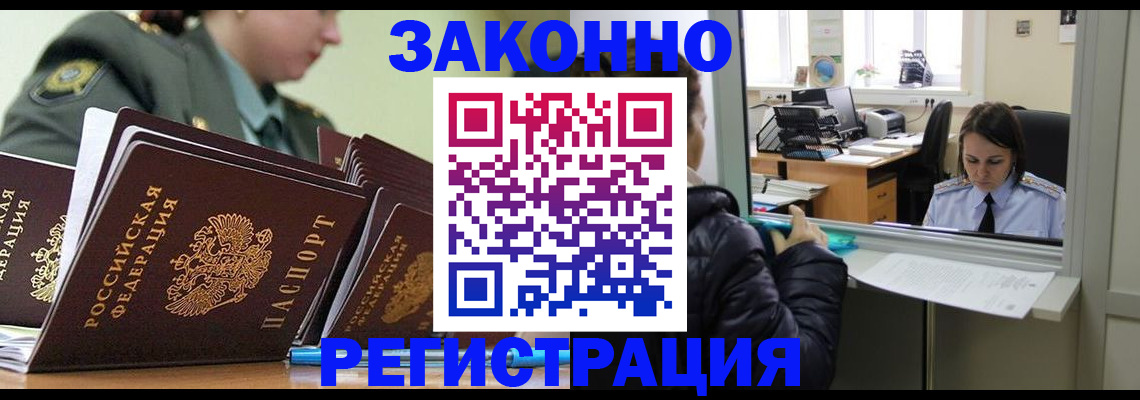 временная регистрация адрес в Карабаше