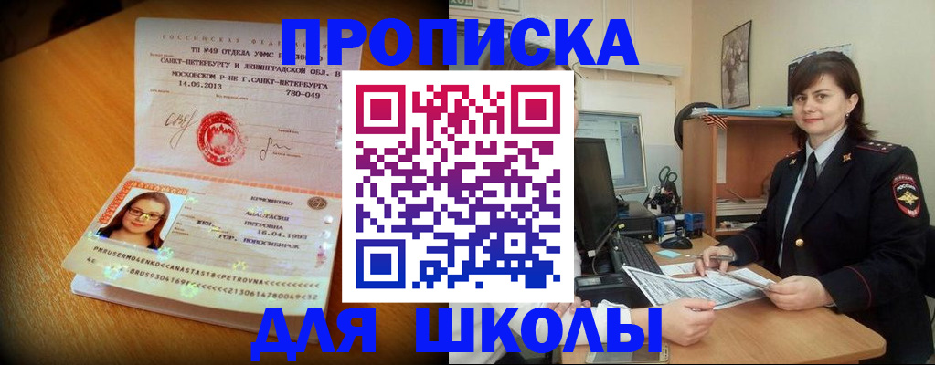 прописка в квартире в Карабаше