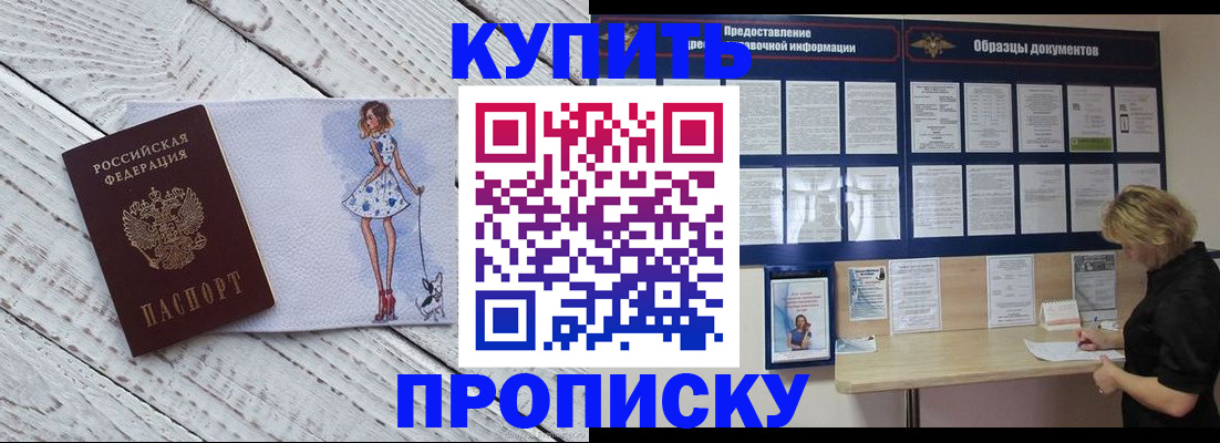 прописка от собственника в Карабаше