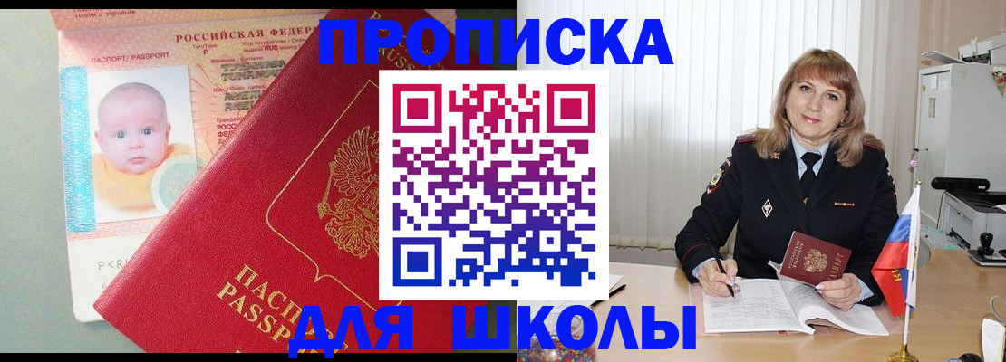 прописка в Карабаше