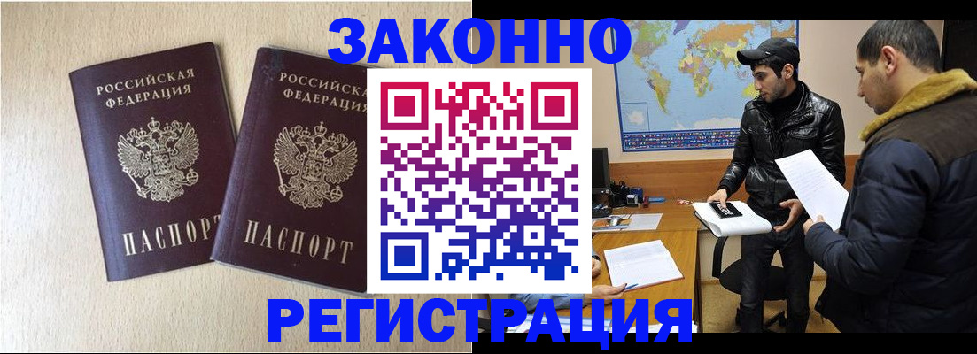 прописка паспорт в Карабаше